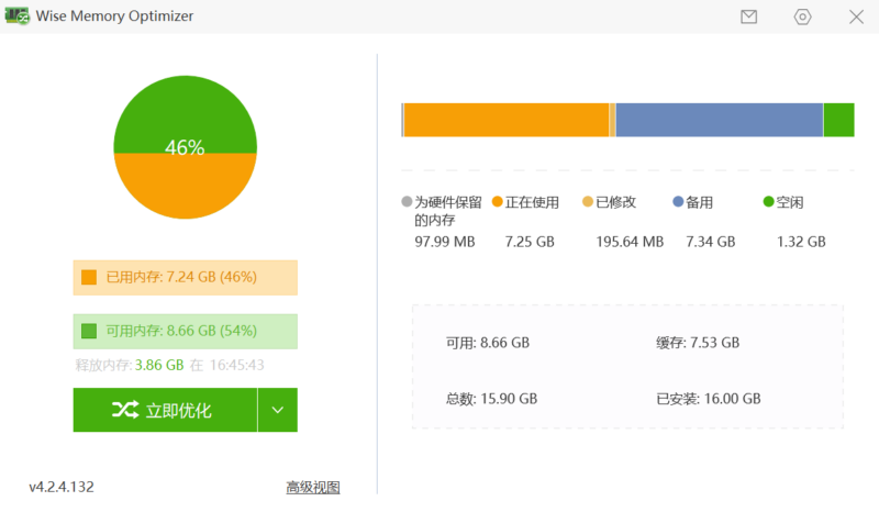告别电脑卡顿：Wise Memory Optimizer，免费且强大的内存自动优化管家-数码城