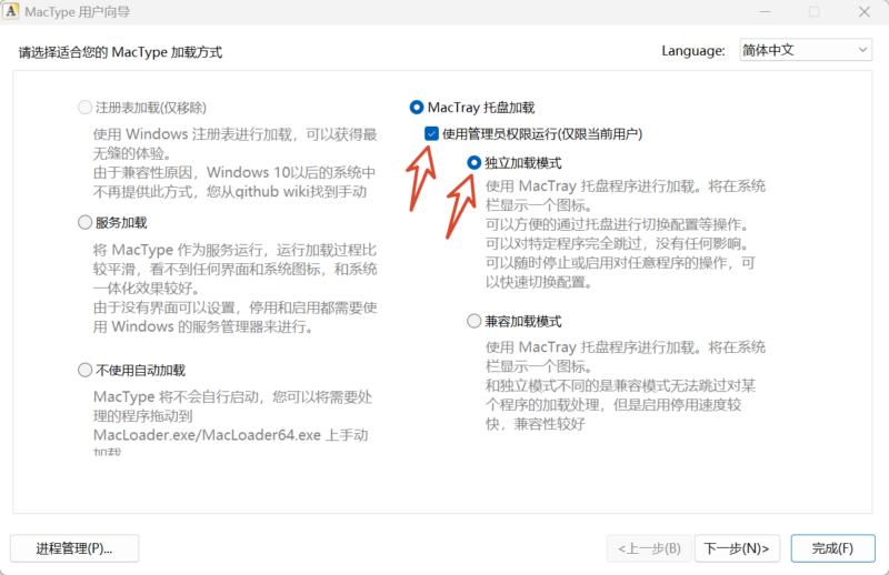 MacType——Windows字体渲染最强外挂：从底层逻辑到进阶调优全解析-数码城
